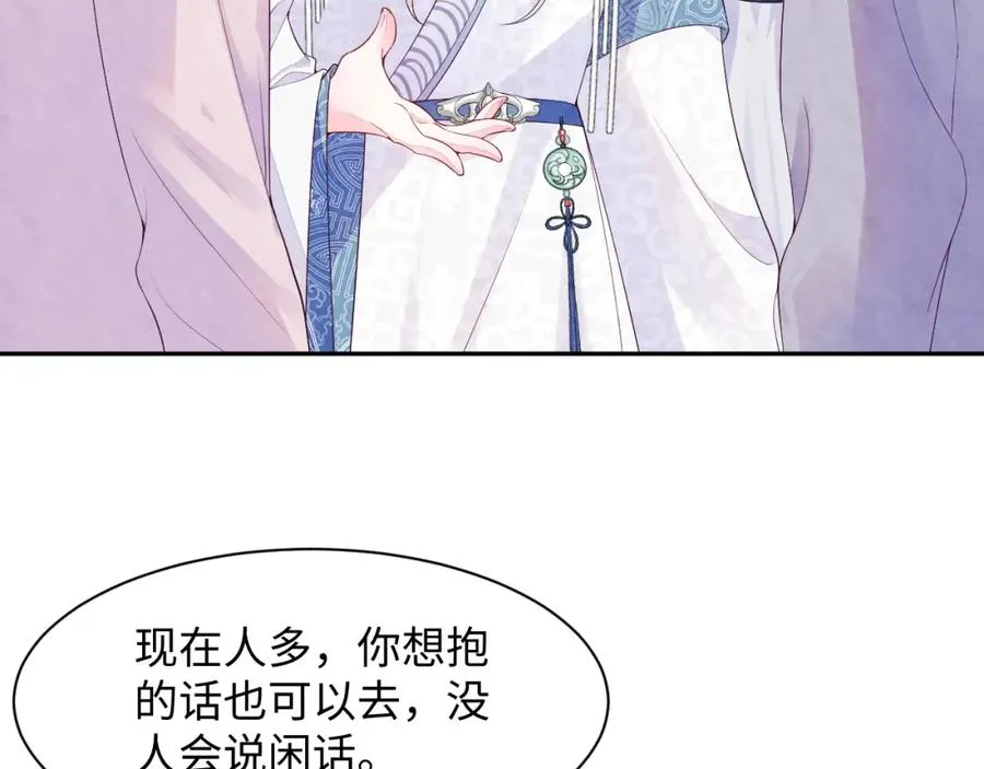 第18话 杀青离场 第26页
