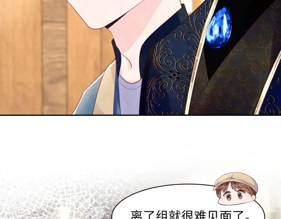 第18话 杀青离场 第28页