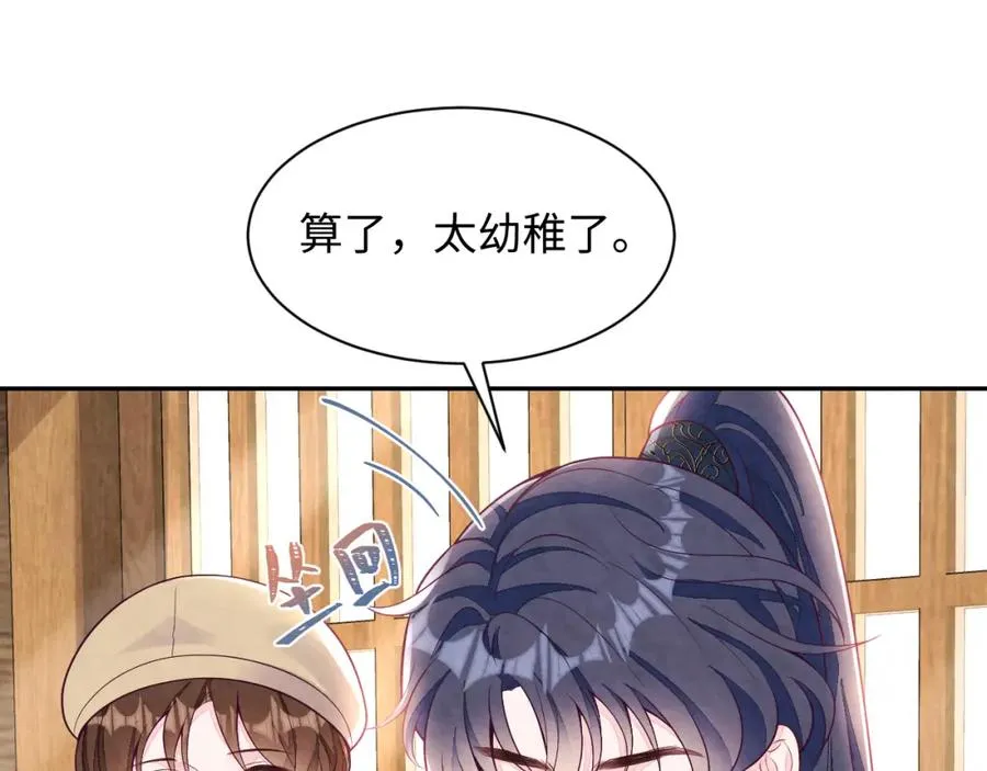第18话 杀青离场 第35页