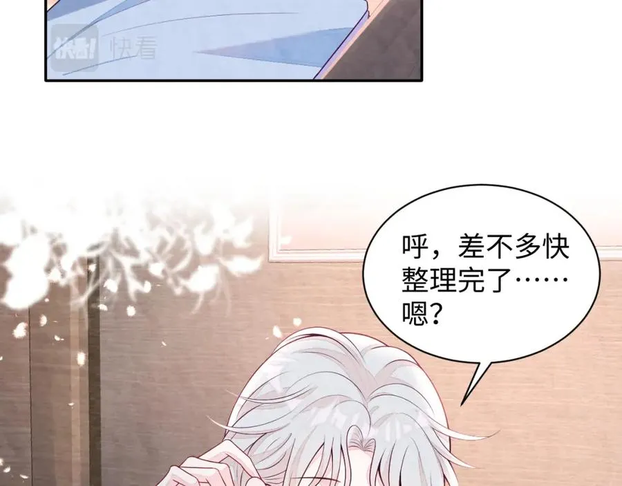 第18话 杀青离场 第43页