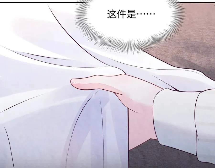 第18话 杀青离场 第46页