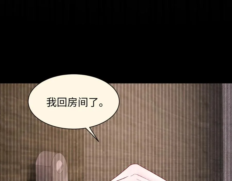 第18话 杀青离场 第48页