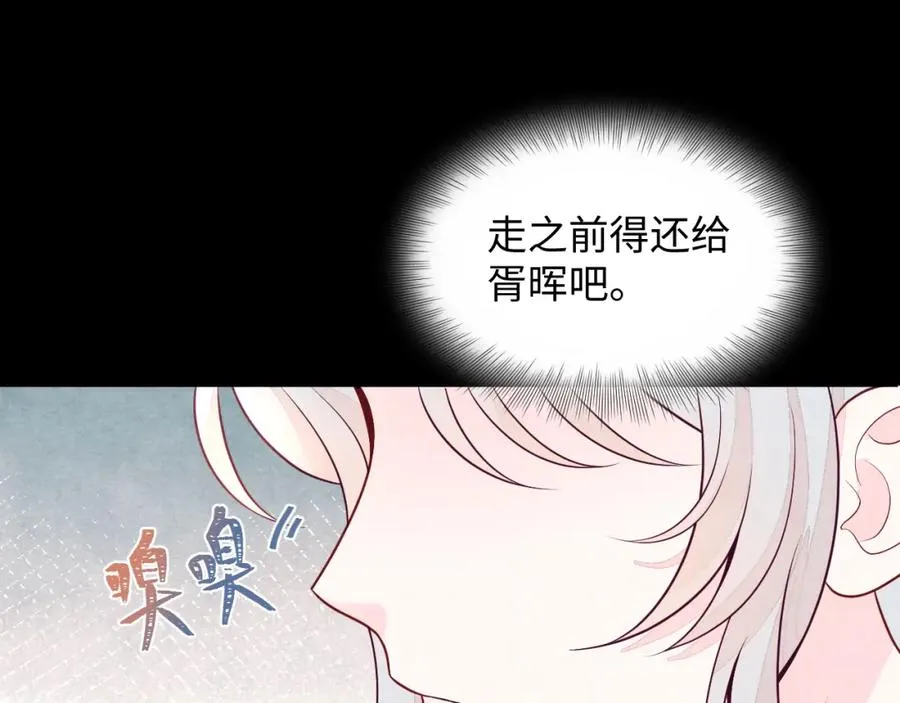 第18话 杀青离场 第54页