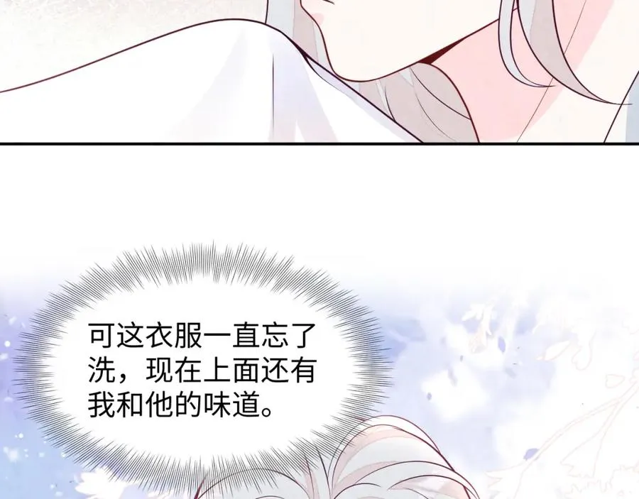 第18话 杀青离场 第55页