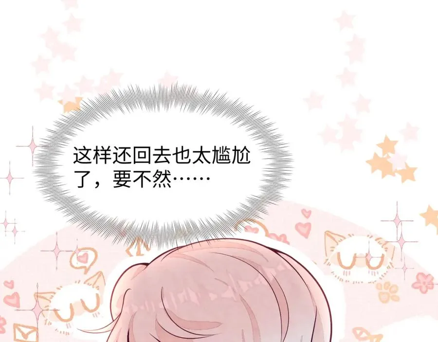 第18话 杀青离场 第58页
