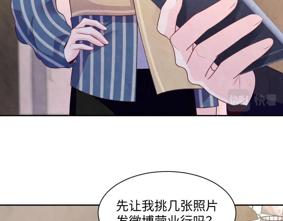 第18话 杀青离场 第62页