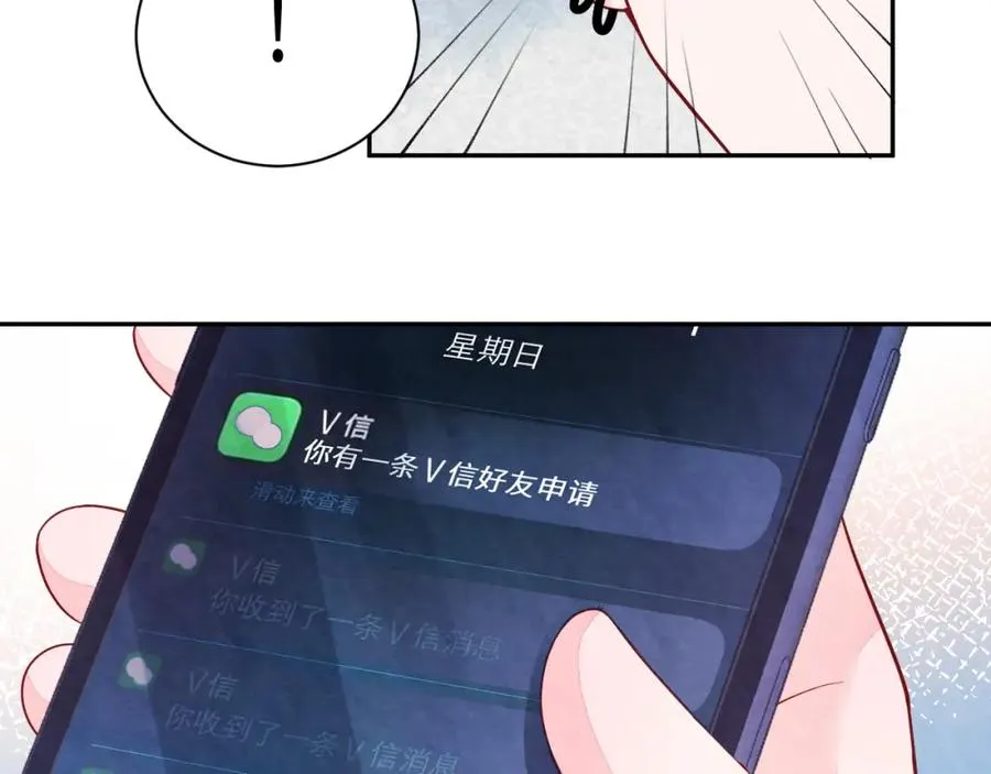 第18话 杀青离场 第67页