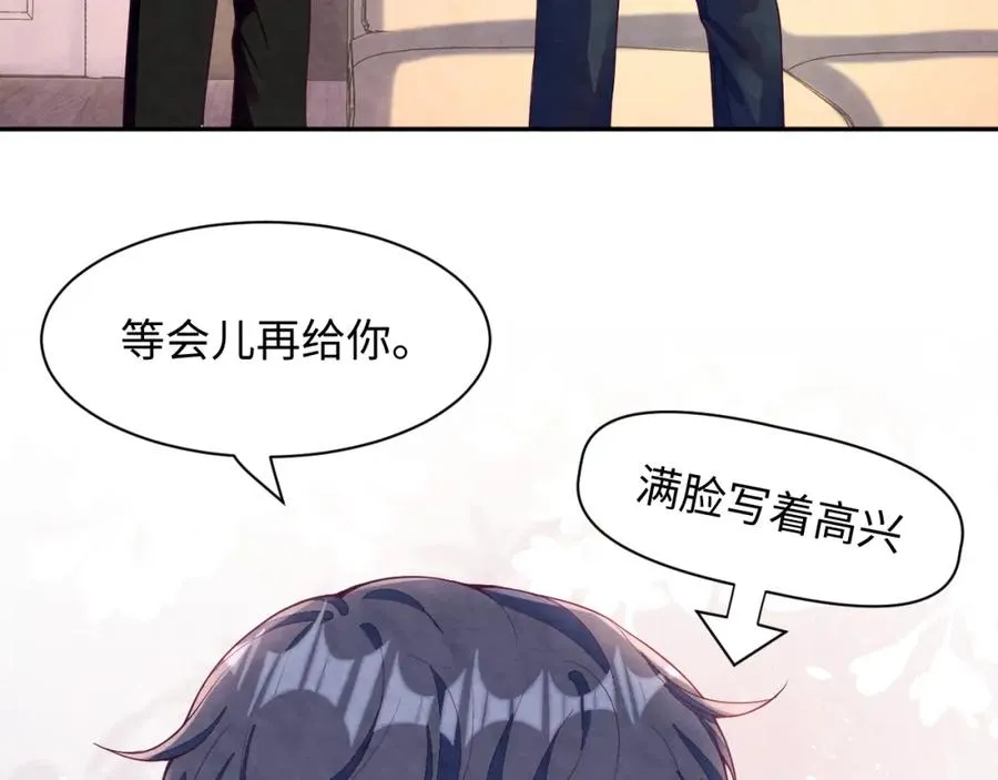 第18话 杀青离场 第70页