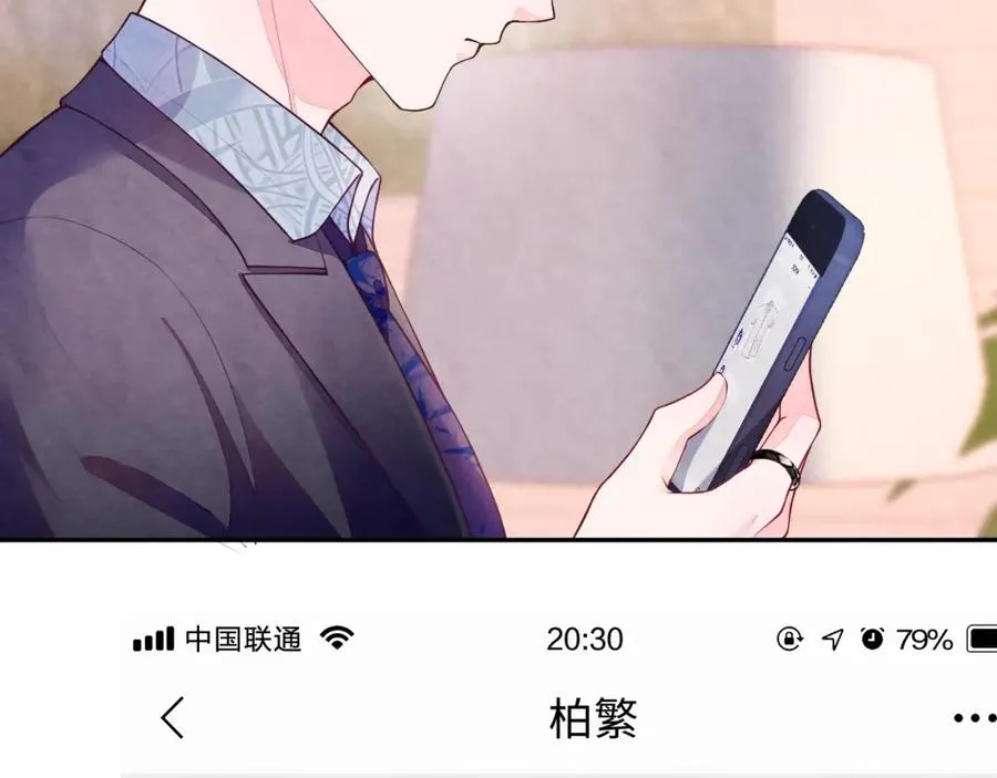 第18话 杀青离场 第75页