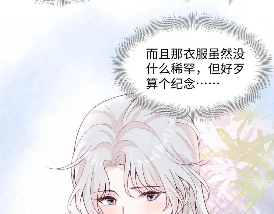 第18话 杀青离场 第78页