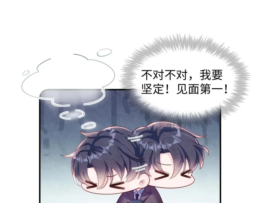 第18话 杀青离场 第82页