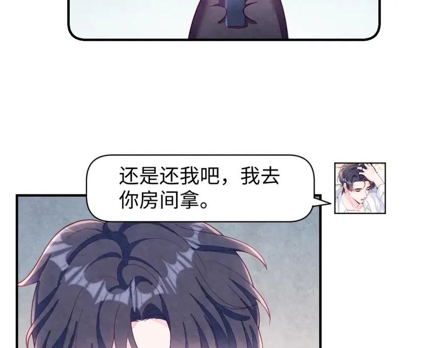 第18话 杀青离场 第83页