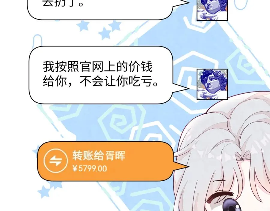 第18话 杀青离场 第87页