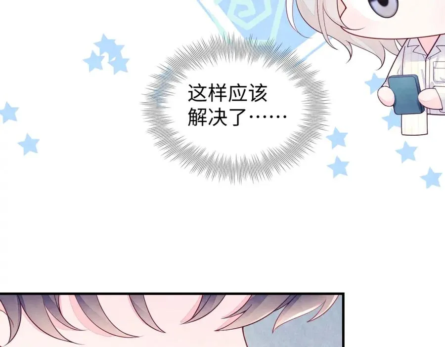 第18话 杀青离场 第88页