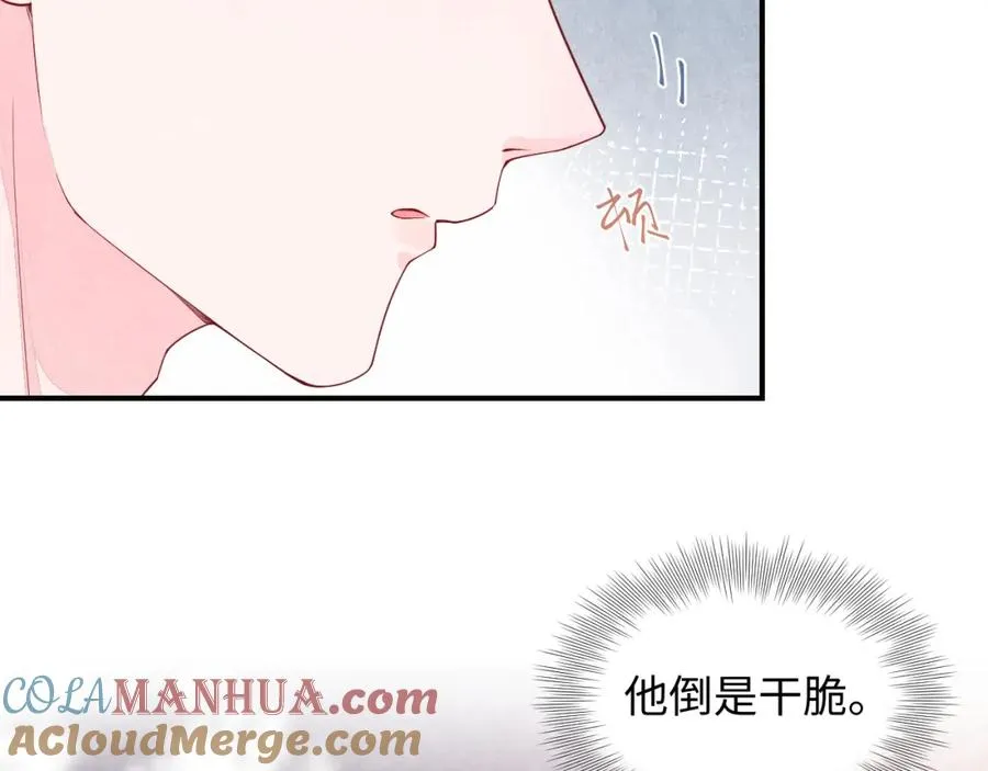 第18话 杀青离场 第89页