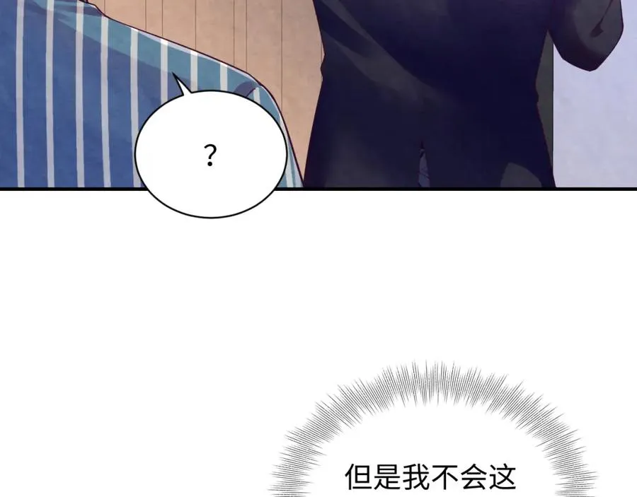 第18话 杀青离场 第94页