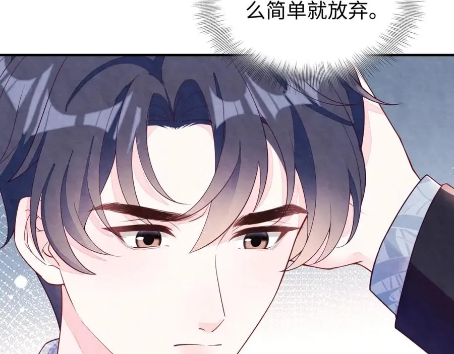 第18话 杀青离场 第95页