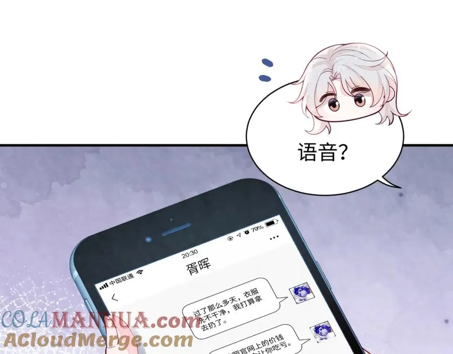 第18话 杀青离场 第97页