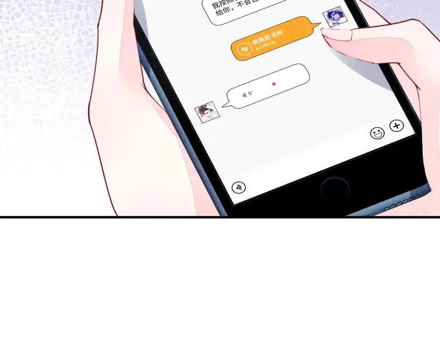 第18话 杀青离场 第98页