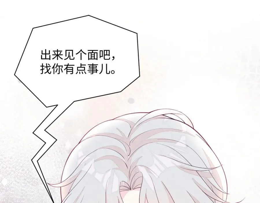 第18话 杀青离场 第99页
