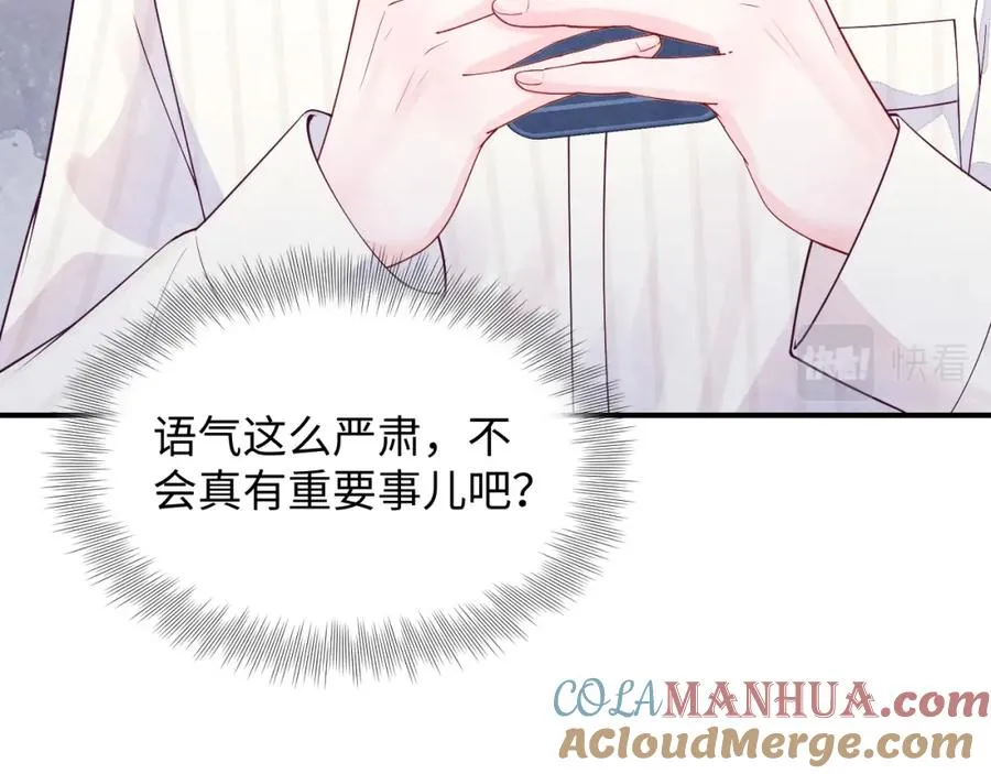 第18话 杀青离场 第101页