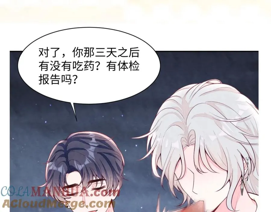 第18话 杀青离场 第109页