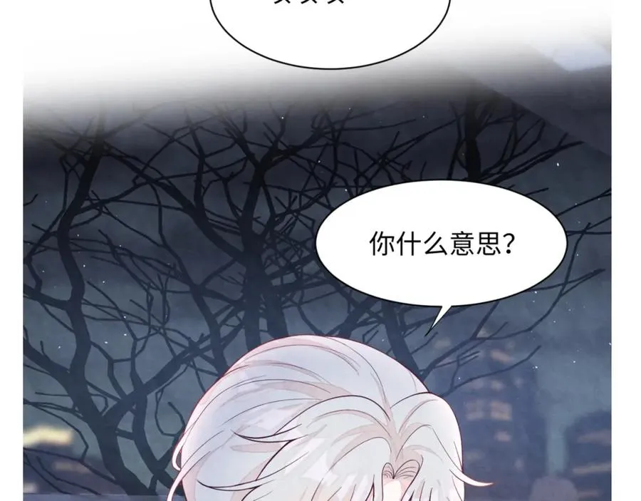 第18话 杀青离场 第111页
