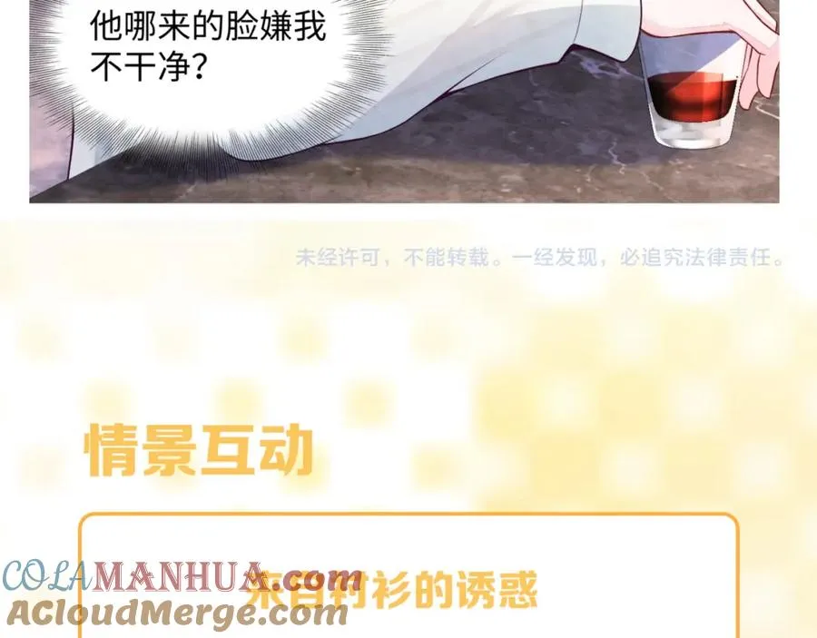 第18话 杀青离场 第113页