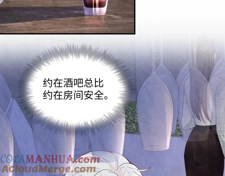 第19话 低情商发言 第5页