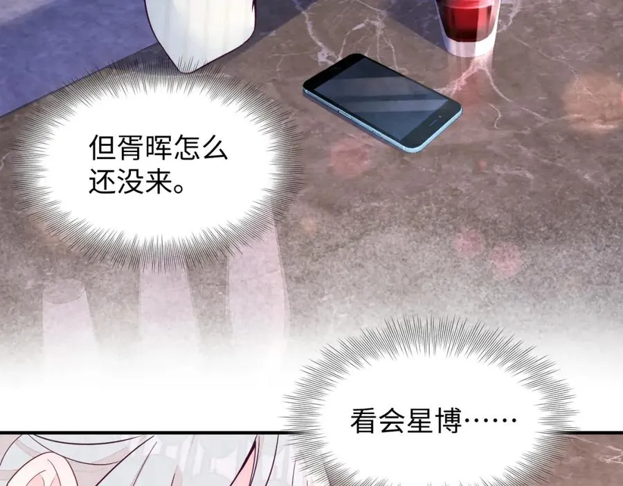 第19话 低情商发言 第7页