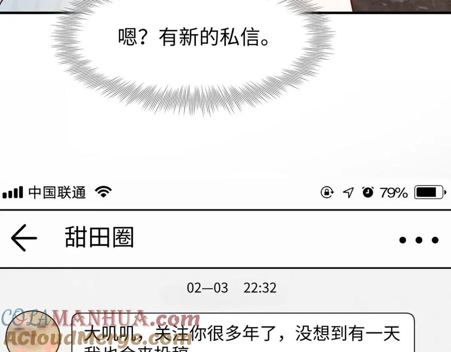 第19话 低情商发言 第9页