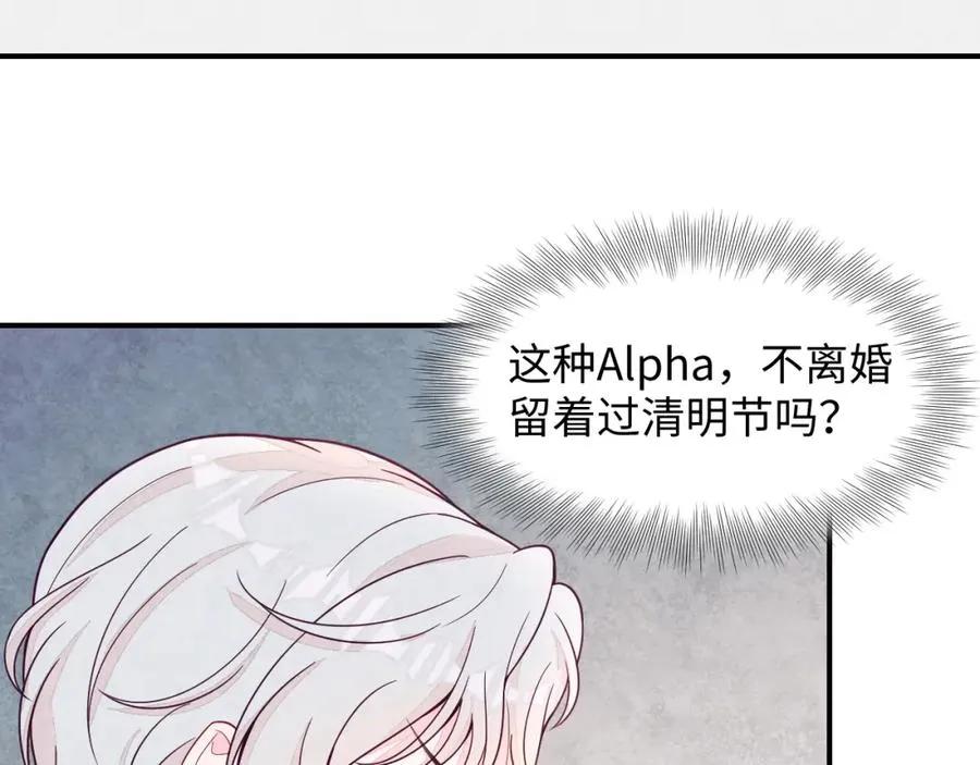 第19话 低情商发言 第12页