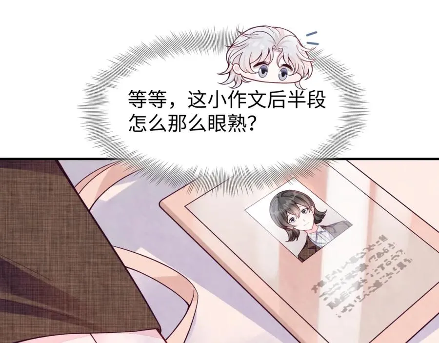 第19话 低情商发言 第14页