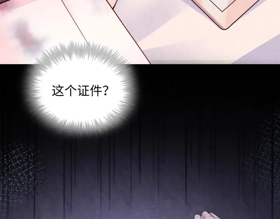 第19话 低情商发言 第15页