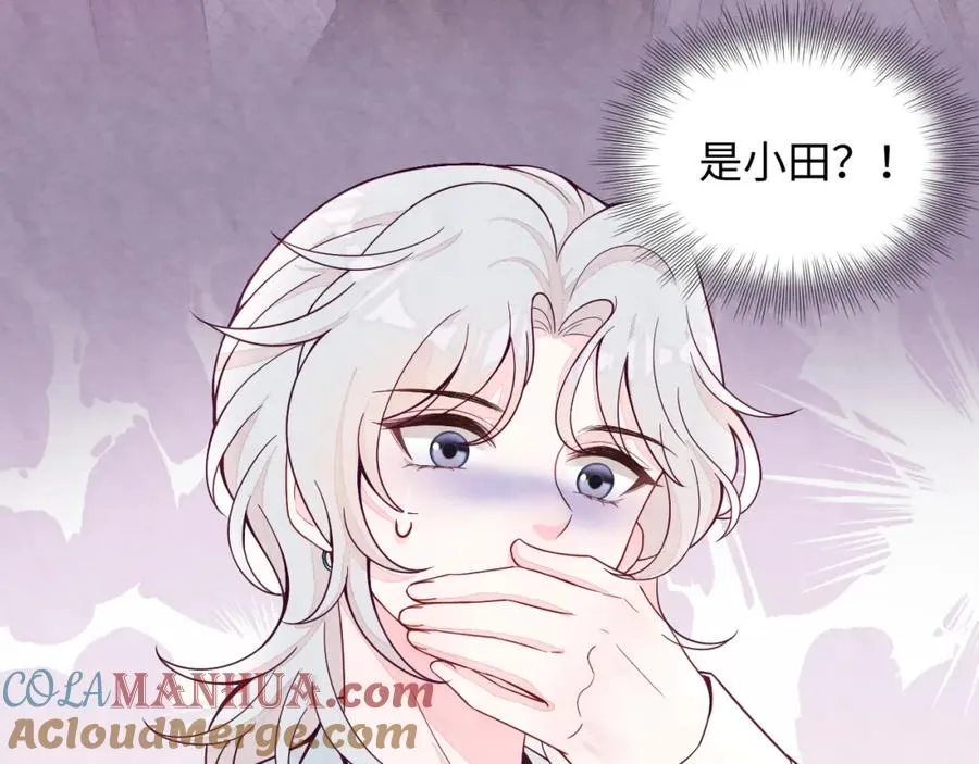 第19话 低情商发言 第17页