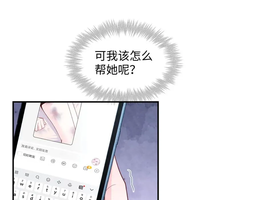第19话 低情商发言 第20页