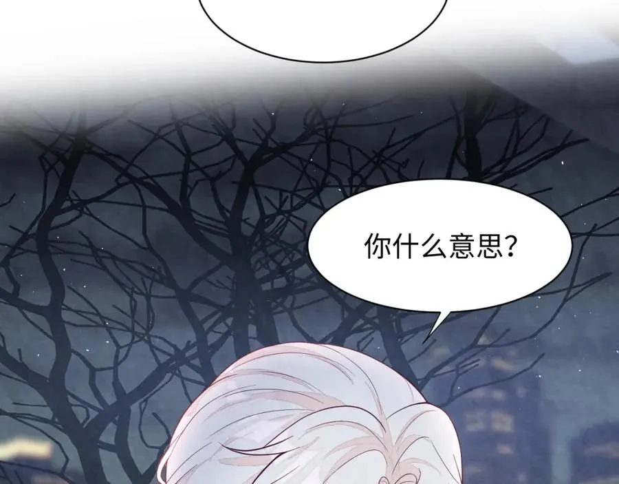 第19话 低情商发言 第39页