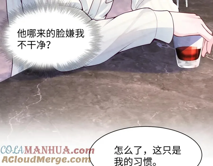 第19话 低情商发言 第41页