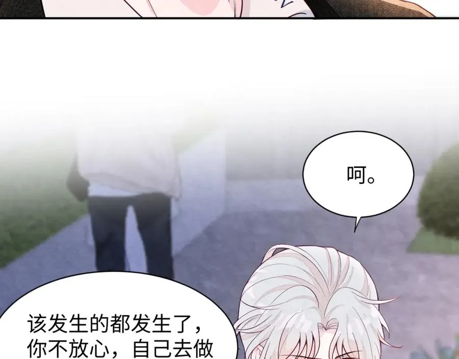 第19话 低情商发言 第43页