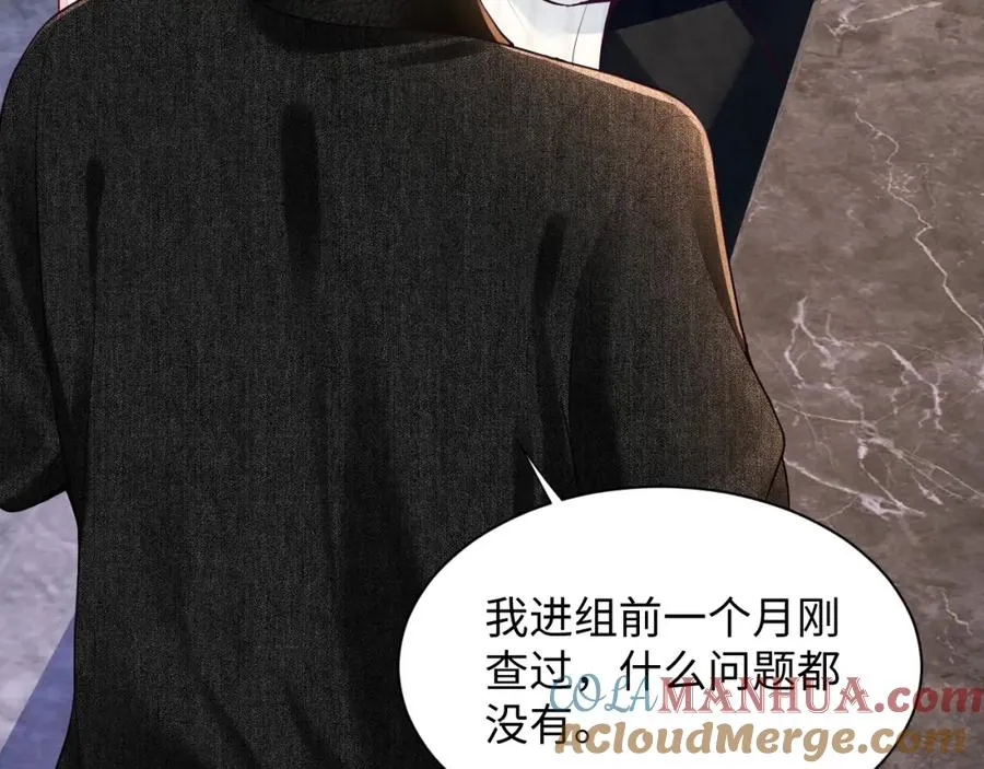 第19话 低情商发言 第45页