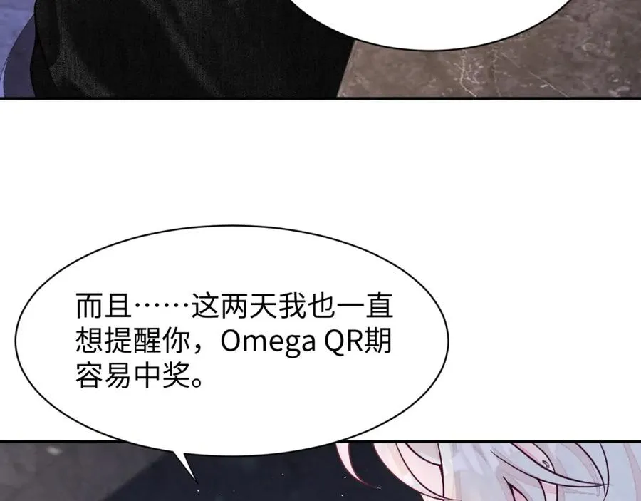 第19话 低情商发言 第46页