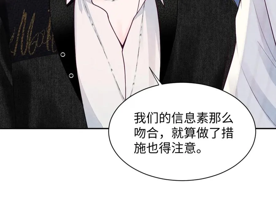 第19话 低情商发言 第48页
