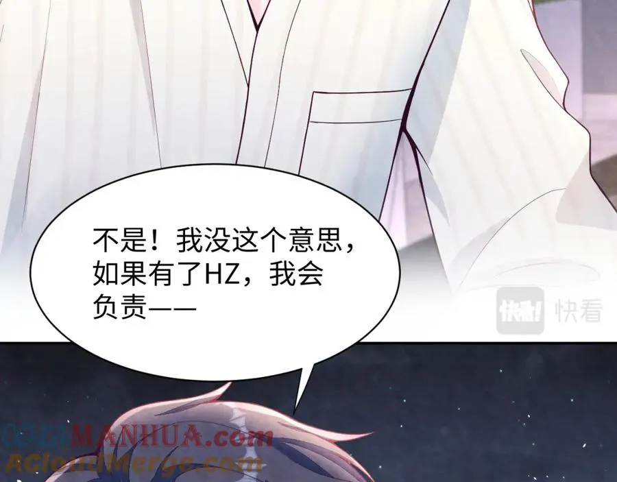 第19话 低情商发言 第53页