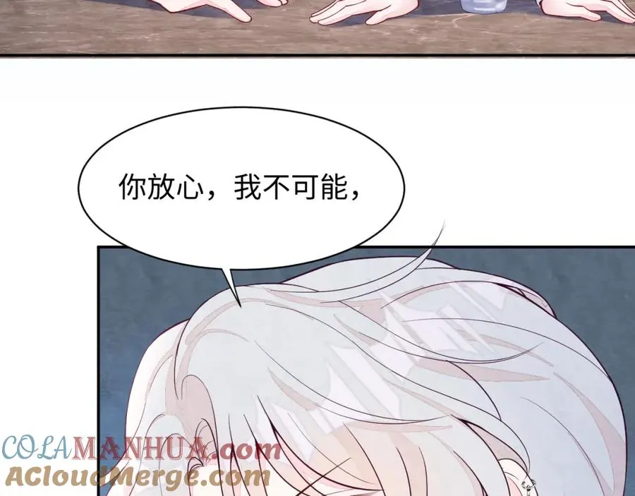 第19话 低情商发言 第57页
