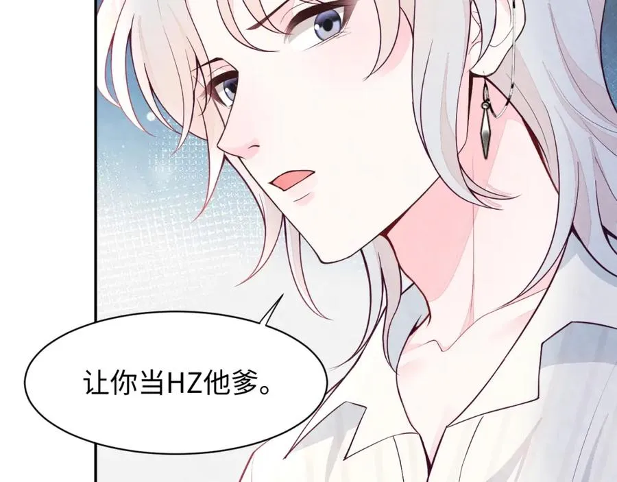 第19话 低情商发言 第58页