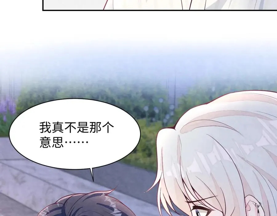 第19话 低情商发言 第59页