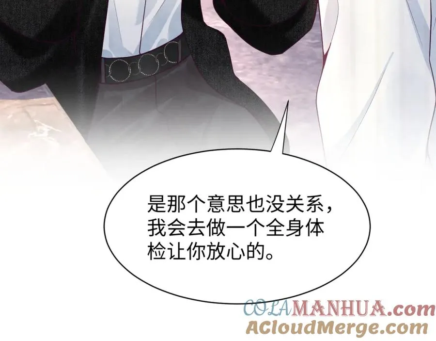 第19话 低情商发言 第61页