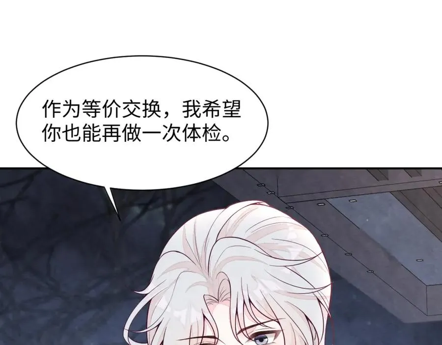 第19话 低情商发言 第62页