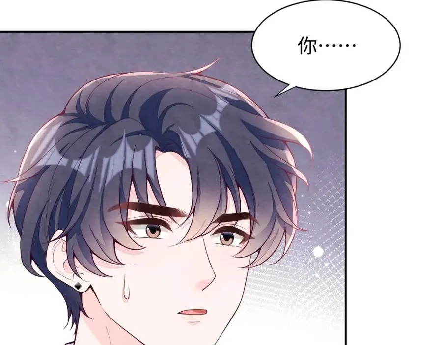 第19话 低情商发言 第68页