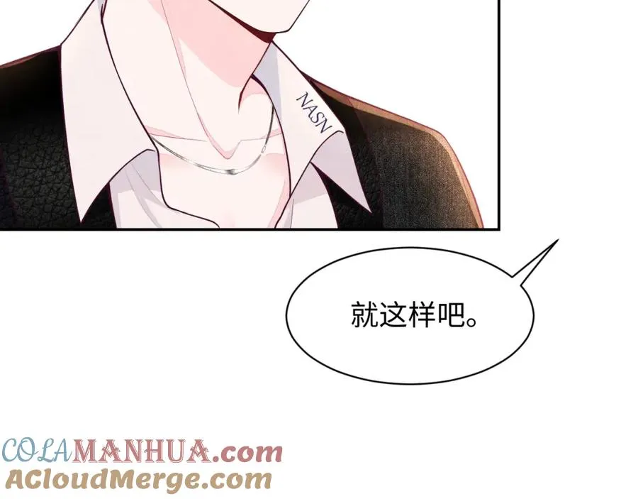 第19话 低情商发言 第69页